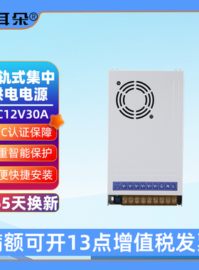 小耳朵监控电源适配器DC12V30A摄像头稳压开关变压器CQC认证白色