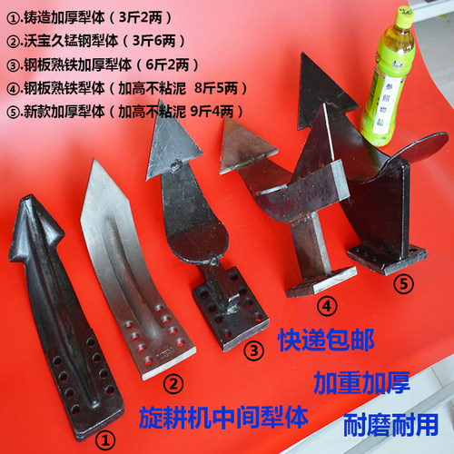 旋耕机箱体犁体犁头开沟犁新式不沾泥旋耕机中间犁子耐磨加厚钢板