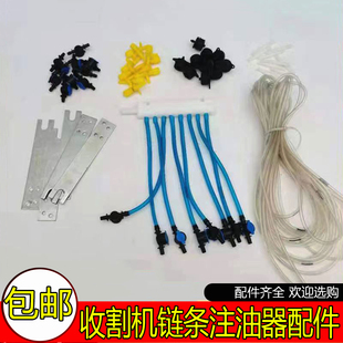 收割机配件自动链条润滑注油器配件止逆阀油管分配器三通农机配件