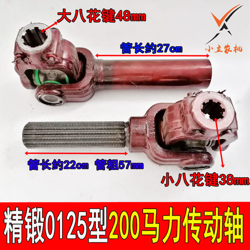 拖拉机大马力0125连传精锻