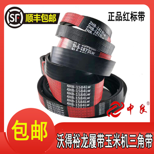 中良牌橡胶红标高强度三角带