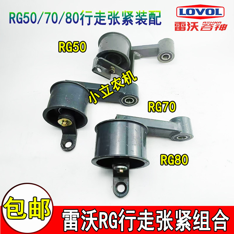 福田雷沃履带收割机配件RG50/70/80行走张紧轮组合总成压带轮包邮