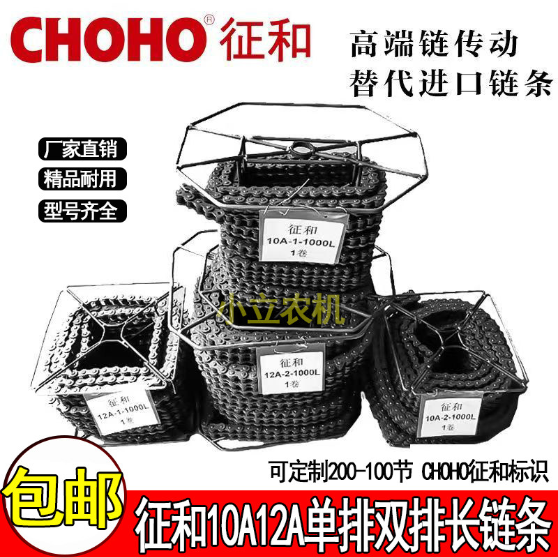 征和正品加厚链条10A12A单排双排链500节1000节链条任意截节数好