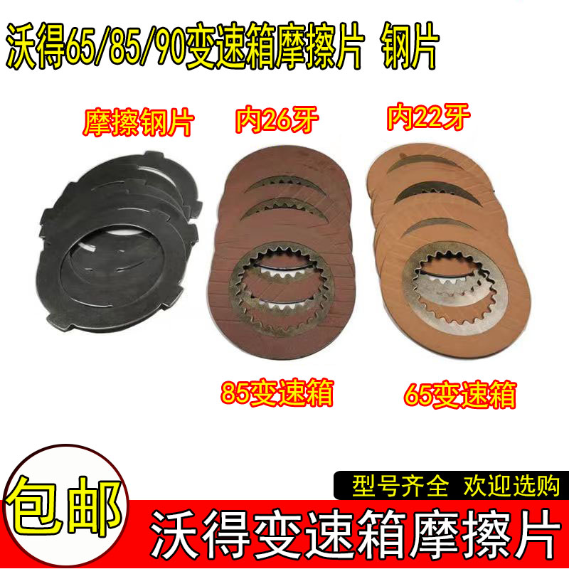收割机配件摩擦片沃得