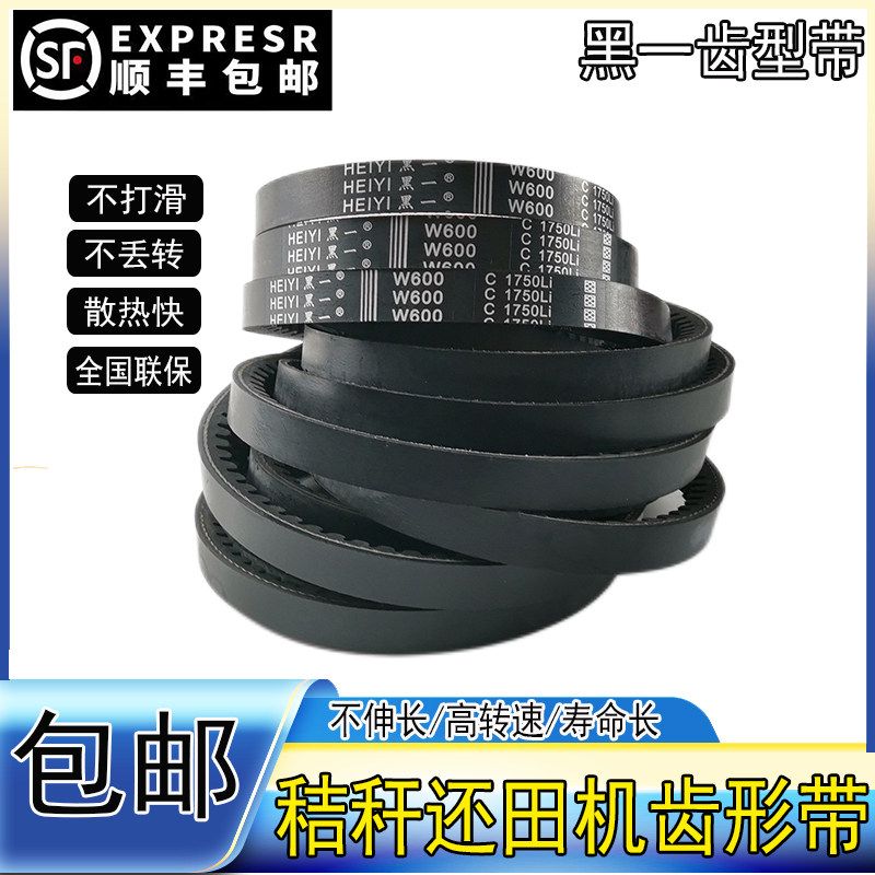 黑一橡胶齿形黑一齿形