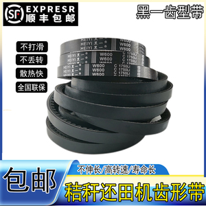 黑一橡胶齿形黑一齿形