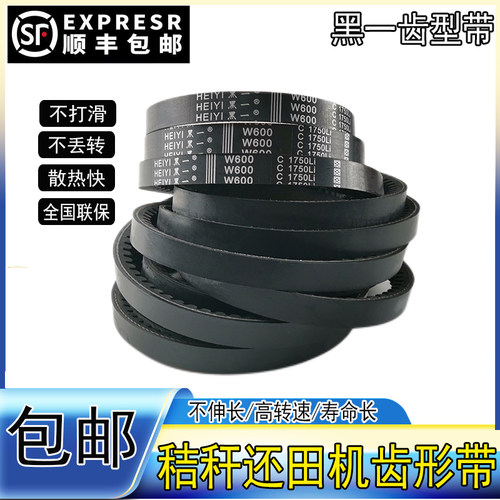黑一橡胶齿形黑一齿形
