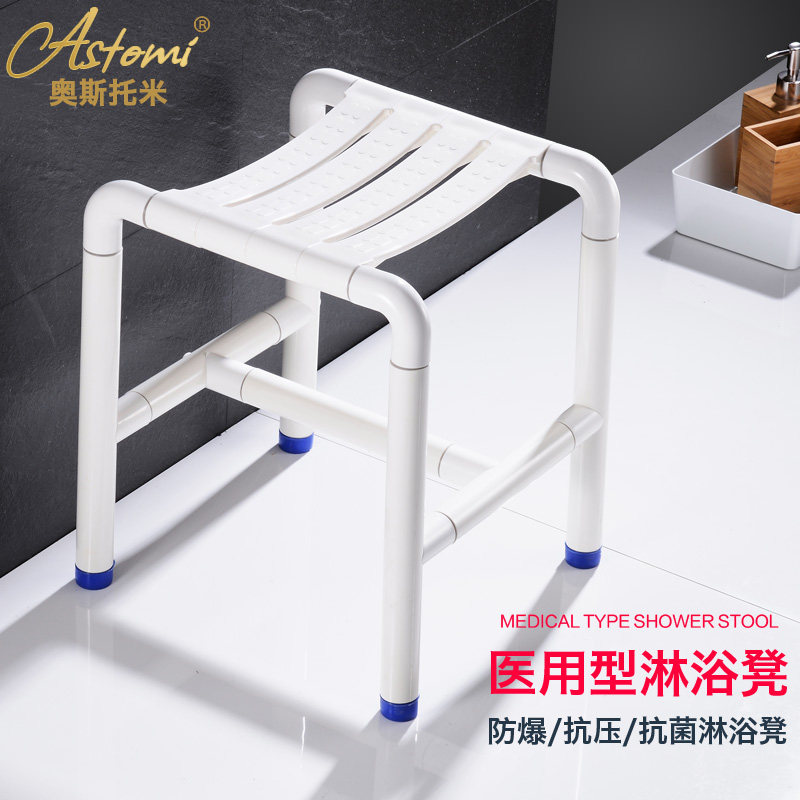 无障碍浴室凳不锈钢沐浴凳座椅老年人老人残疾人防滑凳子洗澡椅子|ruв категории награду материалов, туалетные принадлежности, санитарное оборудование/кулон, в ванной поручень - от Buy2taobao.com для оказания профессиональной услуги покупки агента Taobao