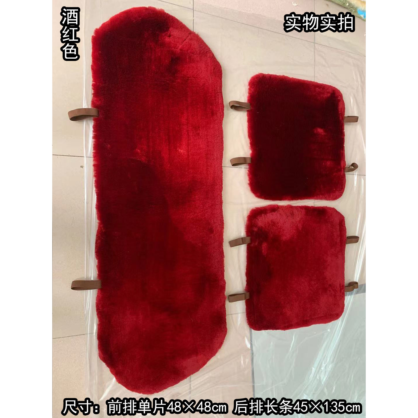 汽车坐垫冬季纯羊毛三件套五座通用皮毛一体无靠背小三件真羊毛垫