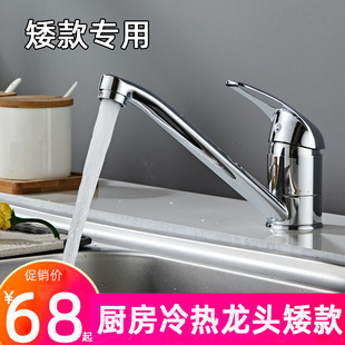 厨房水龙头冷热全铜洗菜盆洗碗池水槽可旋转单冷单孔内开窗家用矮