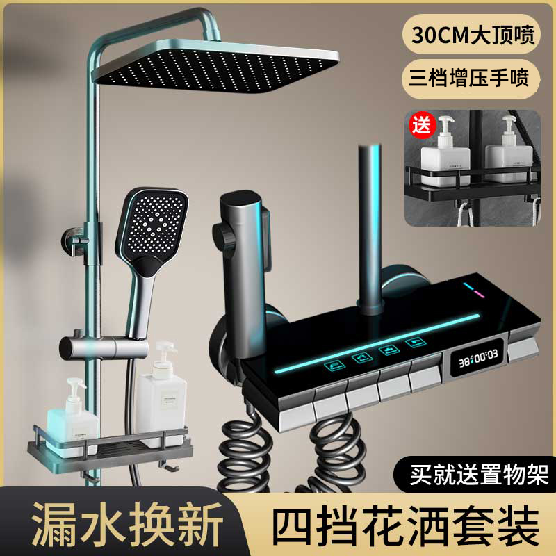 恒温数显氛围灯花洒漏水包退换