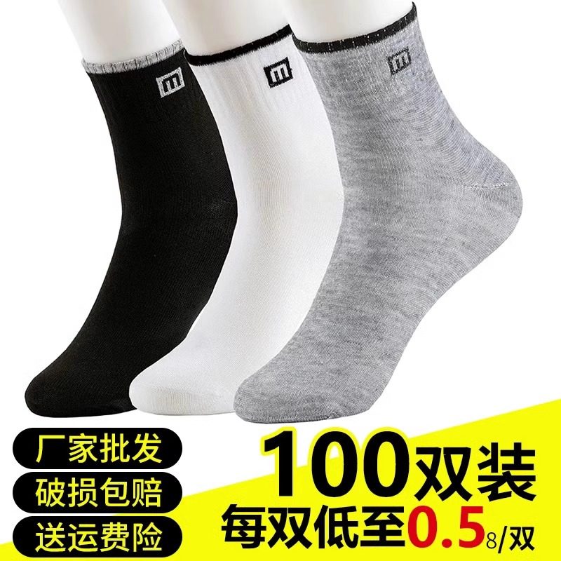 一次性袜子男100双防臭懒人旅行免洗纯色涤棉中筒长袜女船袜短袜