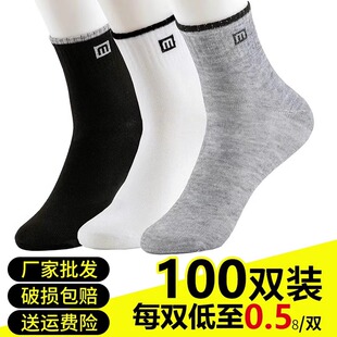 一次性袜子男100双防臭懒人旅行免洗纯色涤棉中筒长袜女船袜短袜