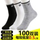 一次性袜子男100双防臭懒人旅行免洗纯色涤棉中筒长袜女船袜短袜