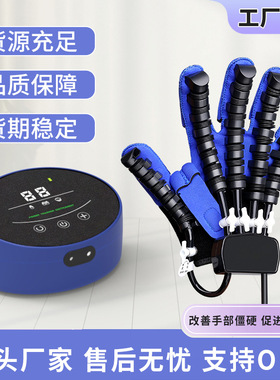 电动手指手腕康复手套偏瘫训练