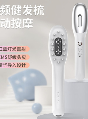 Scalp applicator头皮上药器红光健发梳导药梳上微电流梳生发仪