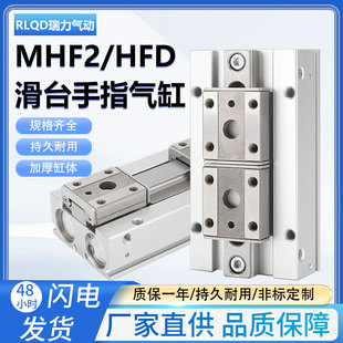 16D 20D1 SMC型高精度MHF2平行气爪手指MHF2 12D HFD
