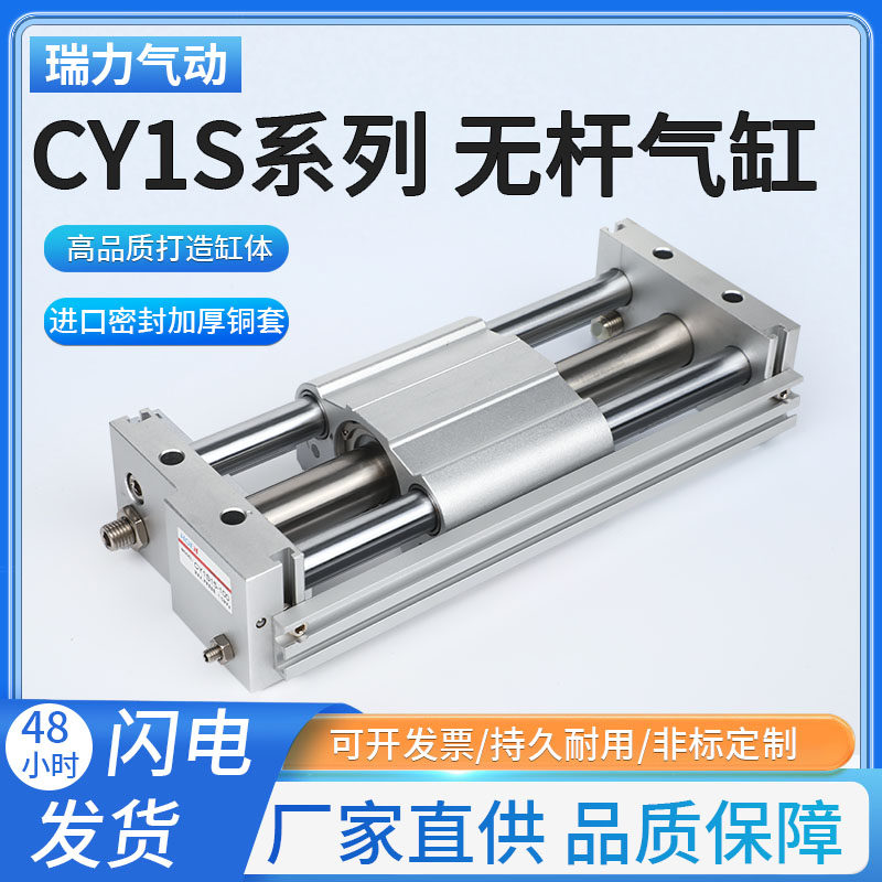 CY1S磁偶式无杆气缸长行程10/15/20/25/32/40