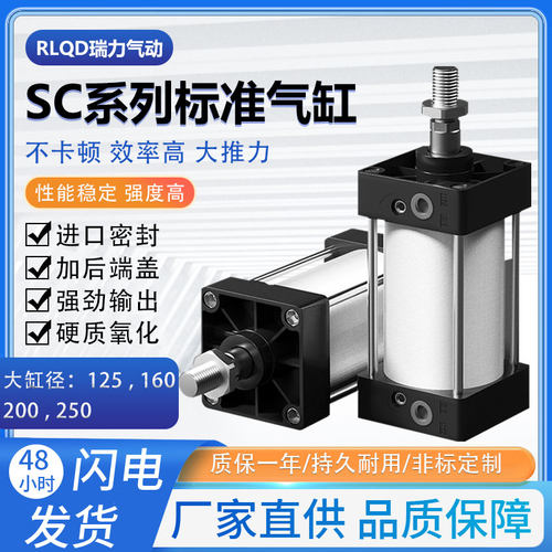 SC125大缸径亚德客型气动大推力SC125/160/200/250X50X100