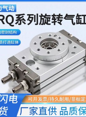 AIRTAC型旋转气缸HRQ-10-20-30-50-70-80-100-200 A/MSQB可调角度