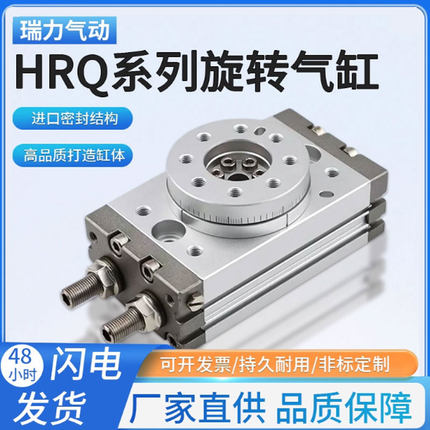AIRTAC型旋转气缸HRQ-10-20-30-50-70-80-100-200 A/MSQB可调角度
