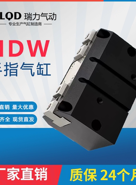 CHELIC型手指气缸强力机械气动夹爪HDW20/25/32/40/50/63/80/100