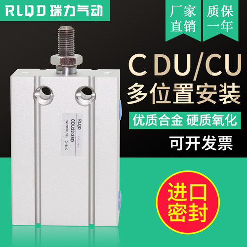 缝纫机花样机小型气缸MD/CDU20-10D/15D/20D/25D/30D/35D/40D/50D