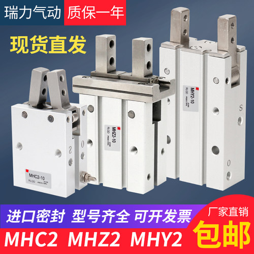 SMC型手指气缸MHZ2-20D/32D机械手MHY2-16D/MHC2-25D平行气动夹爪