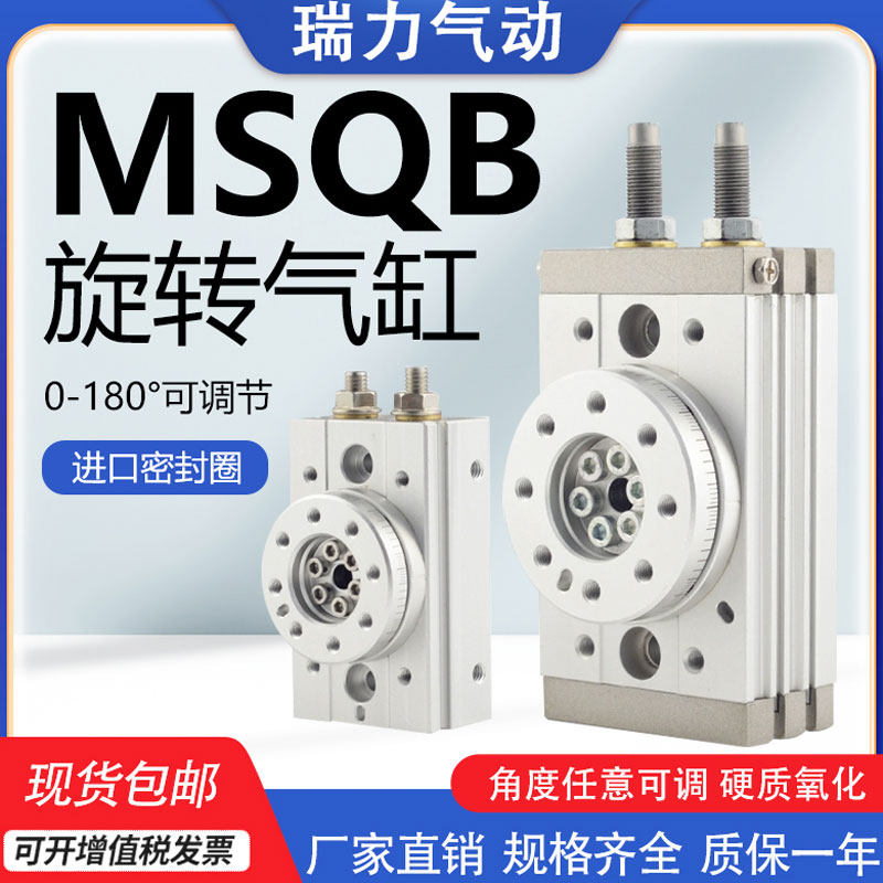 旋转气缸带缓冲HRQ/MSQB-2-3-7-10A 20A 30A 50R 70A 100 R L2 L3 - 实物图