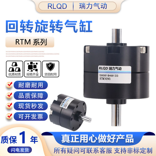 RTM3090原装RTM10-RTM15-RTM20-180旋转气缸RTM40*90