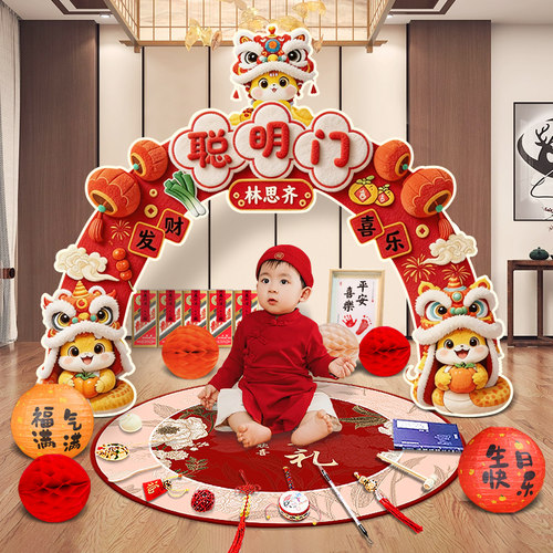 蛇宝宝聪明门一周岁礼生日布置场景装饰抓周宴用品道具氛围感仪式