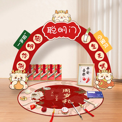 一周岁生日宴布置兔宝宝龙抓周用品道具聪明门kt板场景布置礼装饰