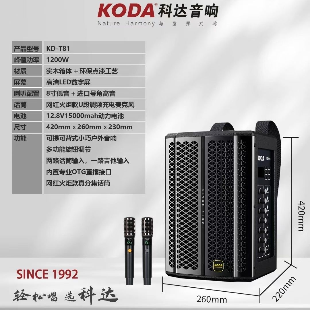 科达广场舞音响大功率小体积户外演出K歌蓝牙拉杆跳舞音箱重低音