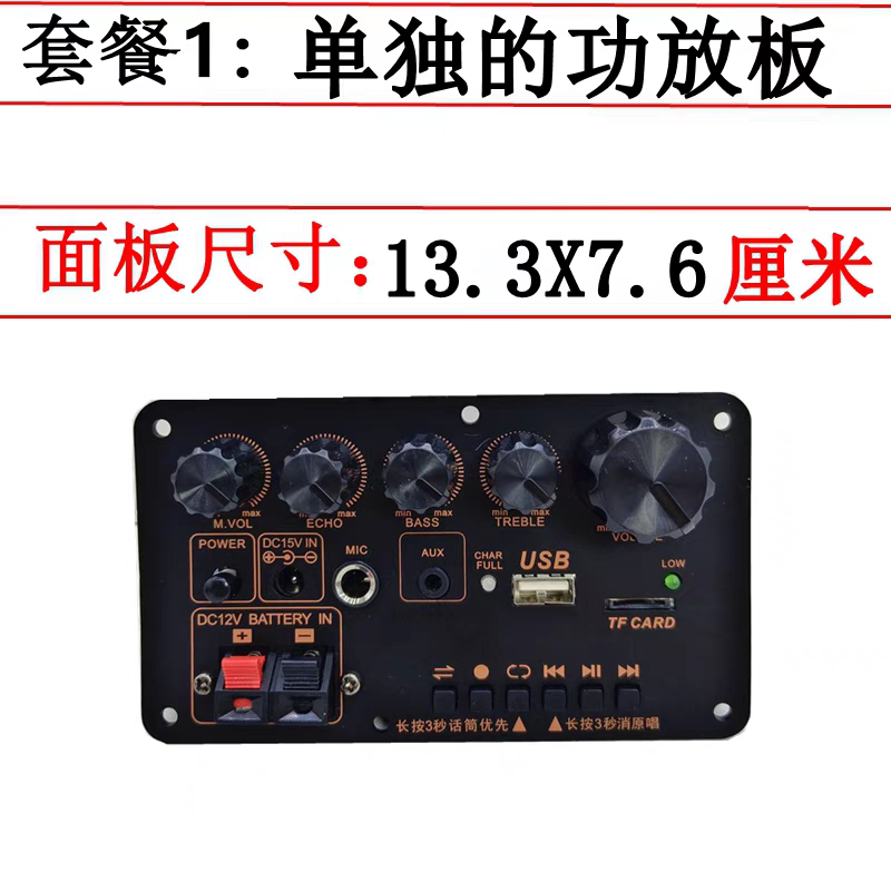 户外手提音响功放板主板配件适用于特美声汉笙飞扬功放板