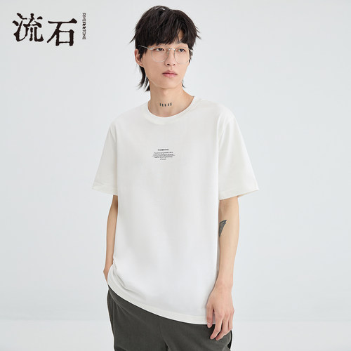 流石男装简约百搭休闲短袖T恤夏