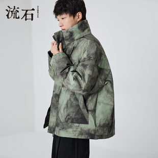 扎染短款 时尚 羽绒服2025年冬季 新款 面包服外套 RS流石男装 男士 冬装