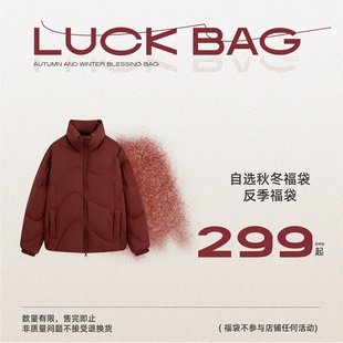 【羽绒服自选福袋】RS新年福袋男士秋冬羽绒时尚休闲宽松潮流日系