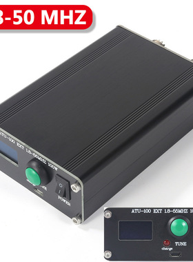 ATU-100  1.8-55Mhz mini自动天线调谐器0.96英寸带外壳成品充电