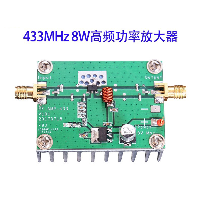 433MHz数传8W高频功率放大器