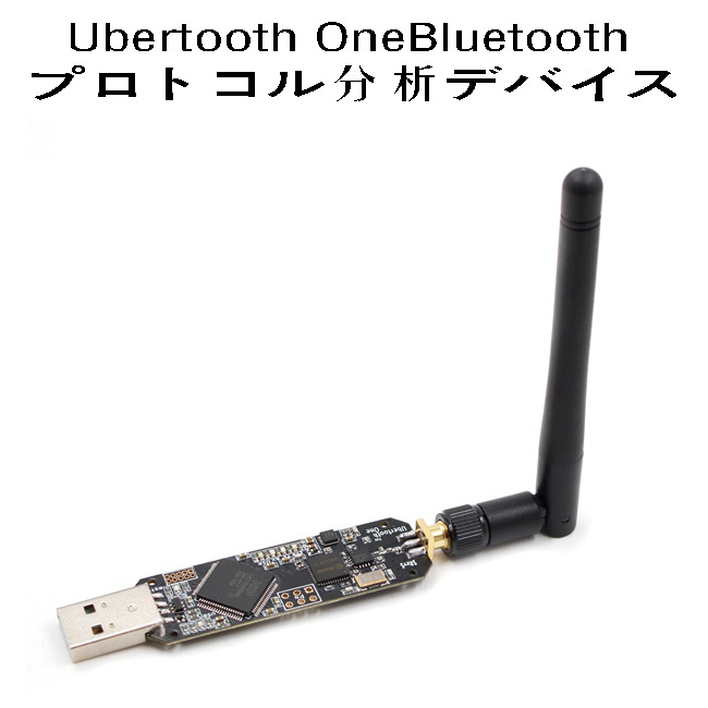 UbertoothOne2.4GHz蓝牙模块