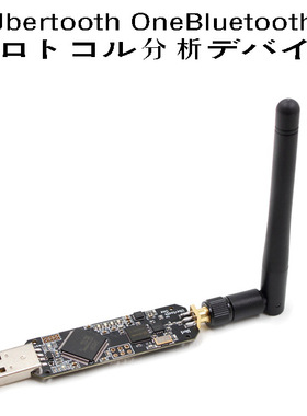 Ubertooth One 2.4GHz 无线蓝牙协议分析工具 电子设备开发 原装