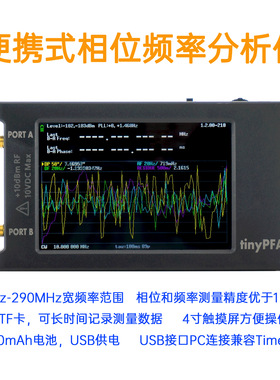tinyPFA 便携式相位频率分析仪1MHz-290MHz频率带4寸显示屏可充电