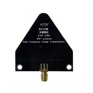 2.4G+5.8G双频 WiFi图传天线6-7dB高增益20W大功率无人机监控专用