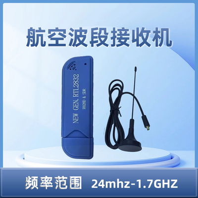 RTL8110A软件无线电接收机