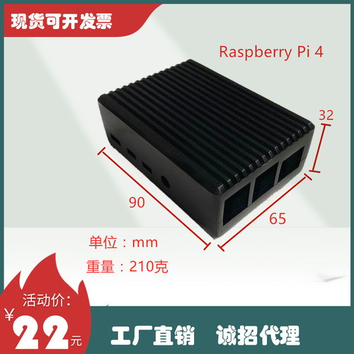 外壳散热金属pi4保护壳树莓派