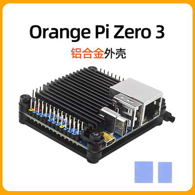 香橙派Zero3铝合金外壳开发板