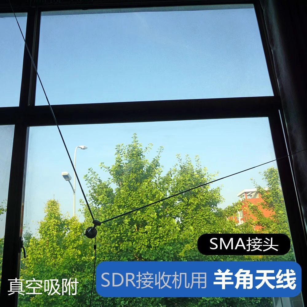 RTL-SDR天线/软件无线电接收机收音机FM双极羊角天线 HackRF RSP1