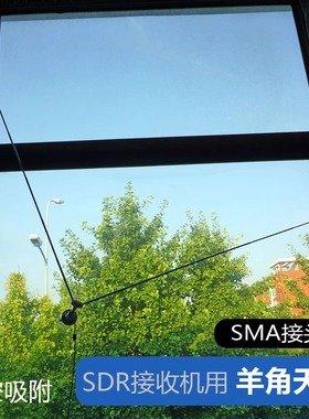 RTL-SDR天线/软件无线电接收机收音机FM双极羊角天线 HackRF RSP1