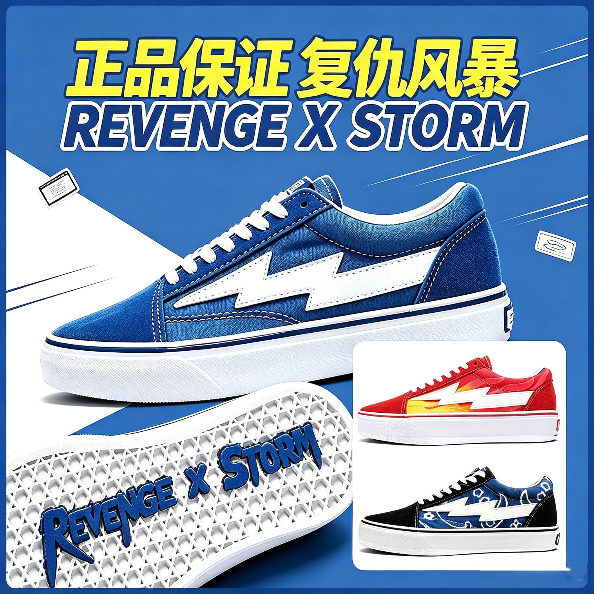 正品经典REVENGE X STORM闪电火焰帆布鞋复仇风暴百搭滑板街舞潮