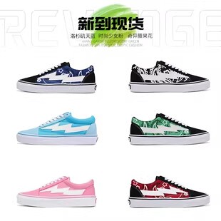 正品经典REVENGE X STORM闪电火焰帆布鞋复仇风暴百搭滑板街舞潮